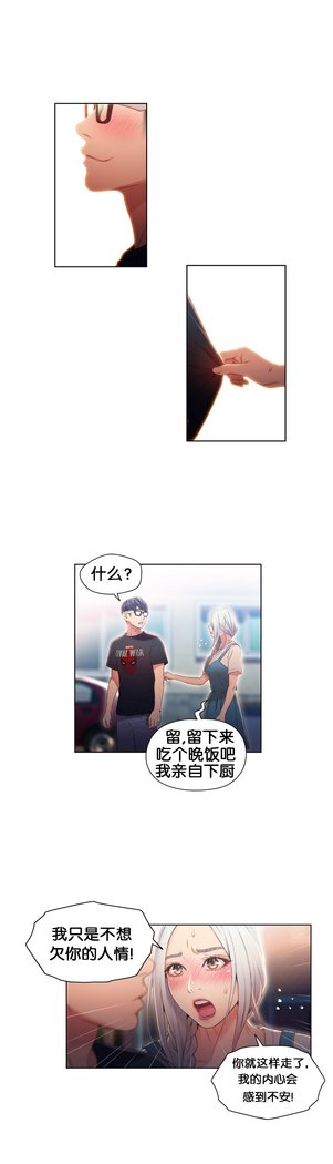 スウィートガイCh.46-48