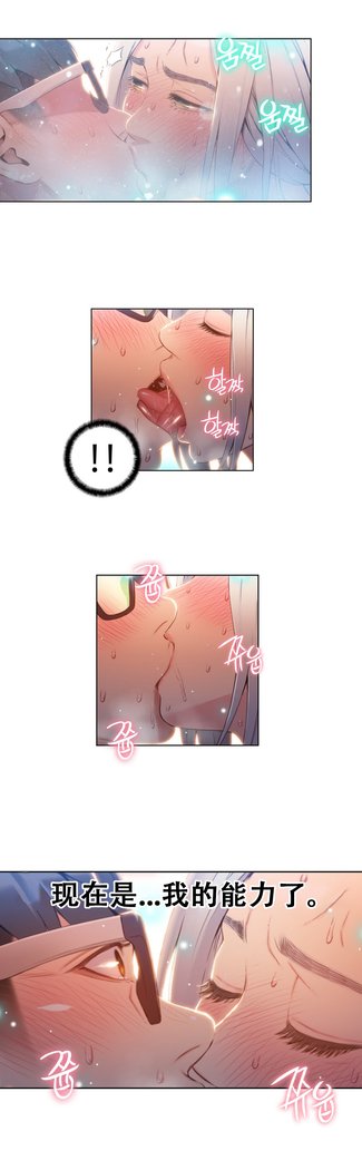 スウィートガイCh.46-48