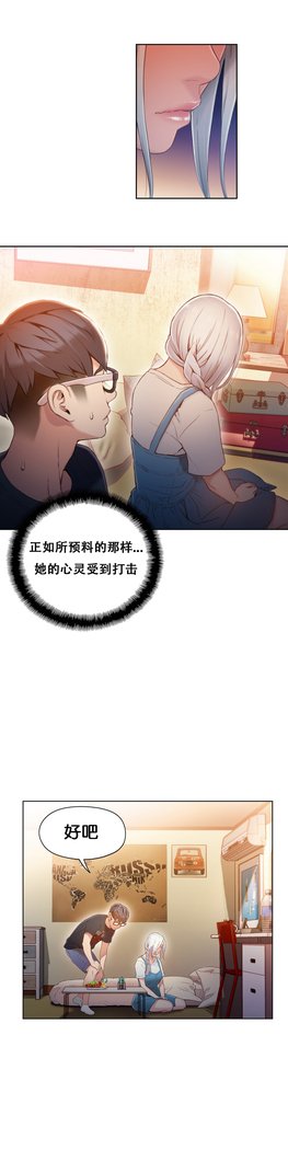 スウィートガイCh.46-48