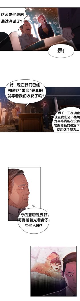 スウィートガイCh.46-48