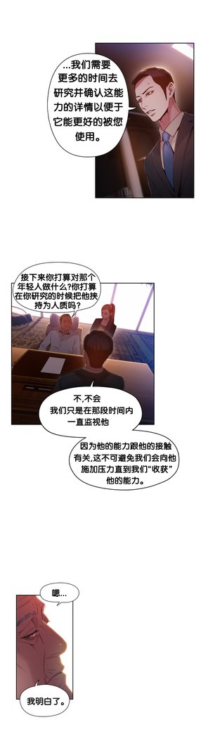 スウィートガイCh.46-48