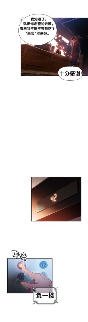 スウィートガイCh.46-48