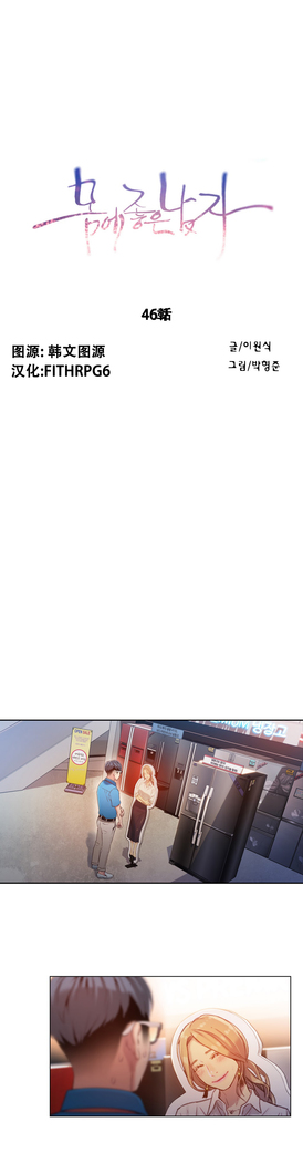 スウィートガイCh.46-48 スウィートガイCh.46-48