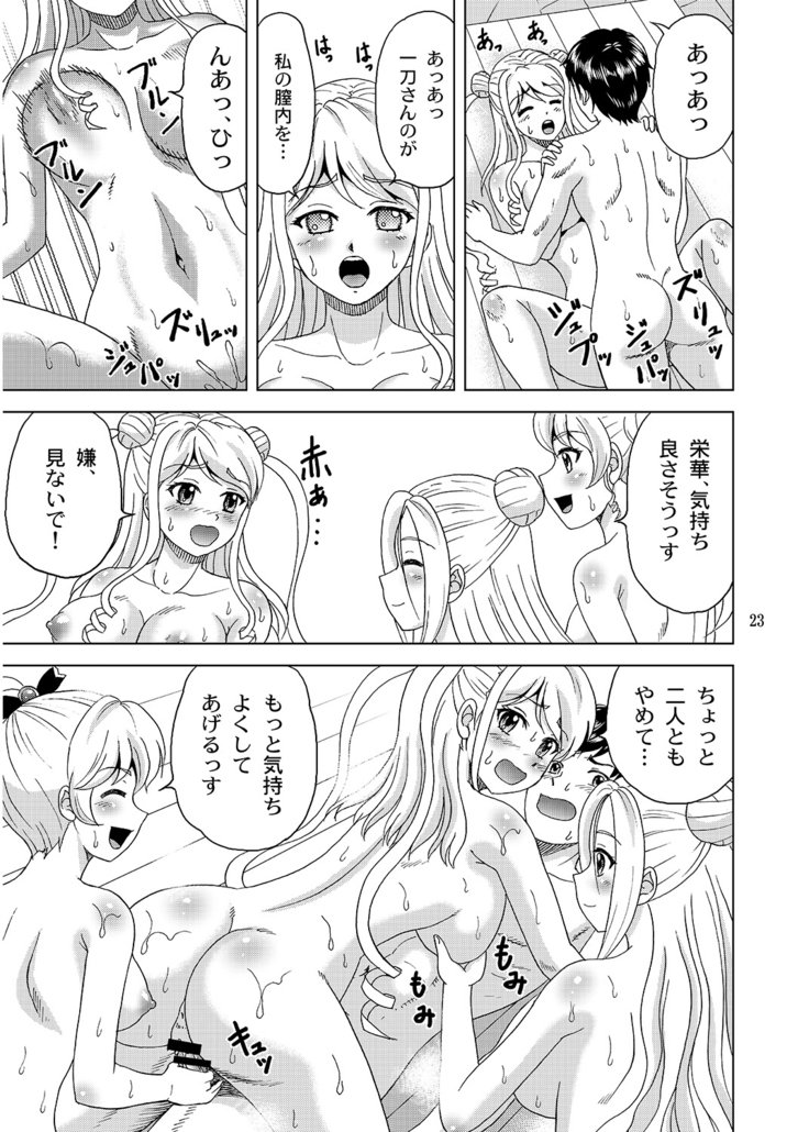 そうさんしまいおふろできじぞう
