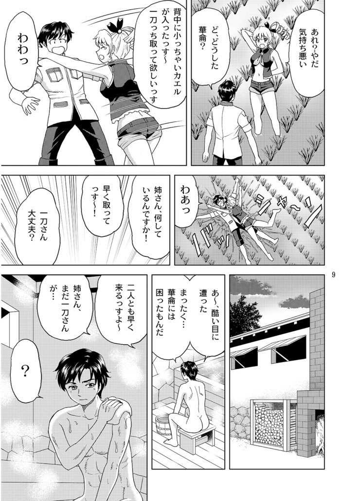 そうさんしまいおふろできじぞう