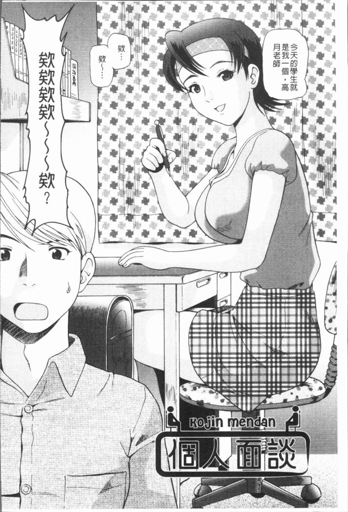 道徳的な聖書で
