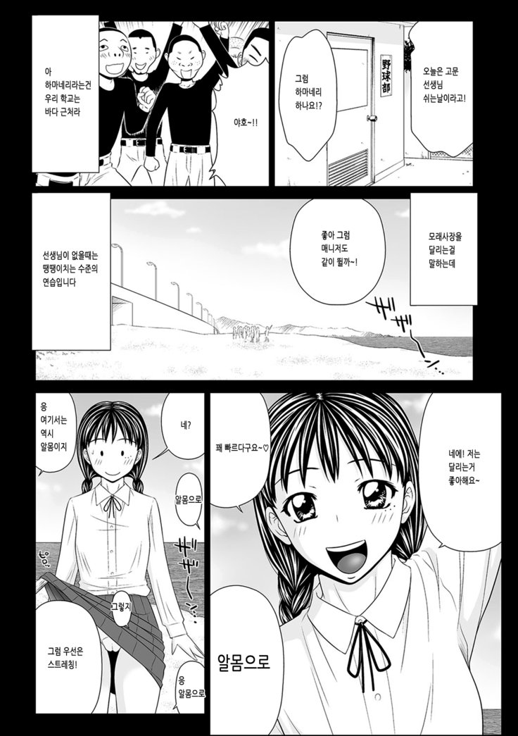 内のめすどもバンガイヘン美奈子 内のめすどもバンガイヘン美奈子