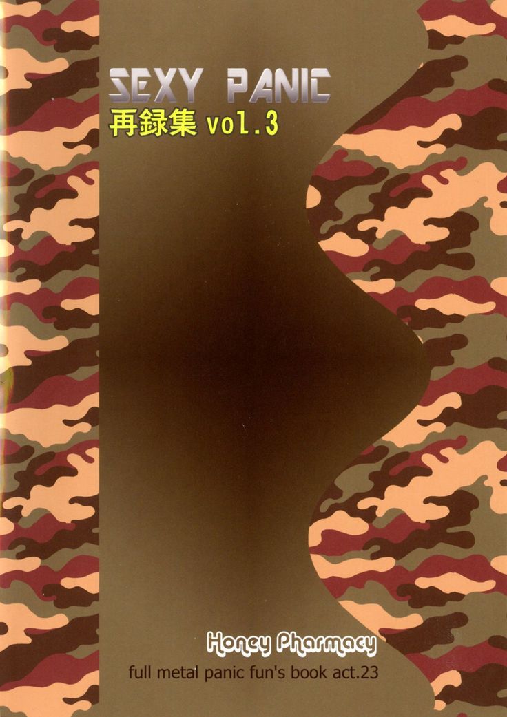 SEXY PANIC Sairoku-shuu VOL.3 SEXY PANIC Sairoku-shuu VOL.3