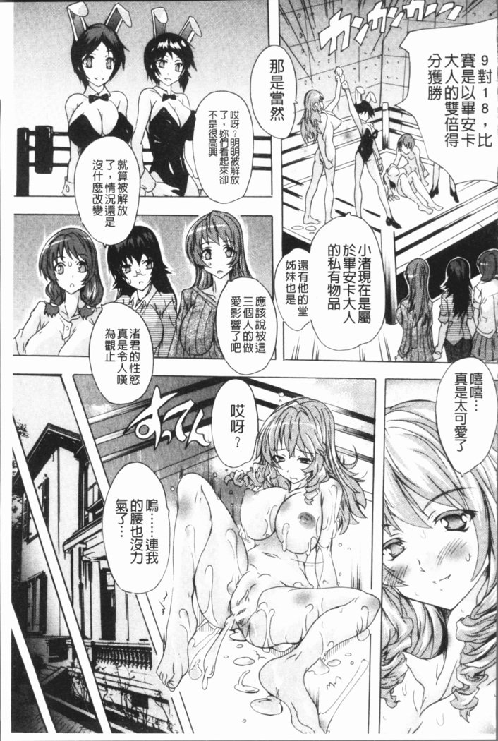 極上!!ハーレム館-素晴らしい!!ハーレムの邸宅