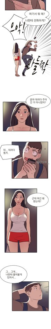 2つのタイミングCh.0-18