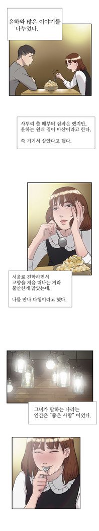 2つのタイミングCh.0-18
