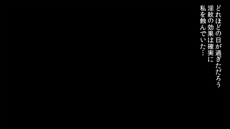 サラワレタ魔族の少女はニンゲンちんぽにアクメスル