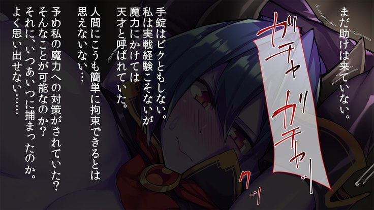 サラワレタ魔族の少女はニンゲンちんぽにアクメスル