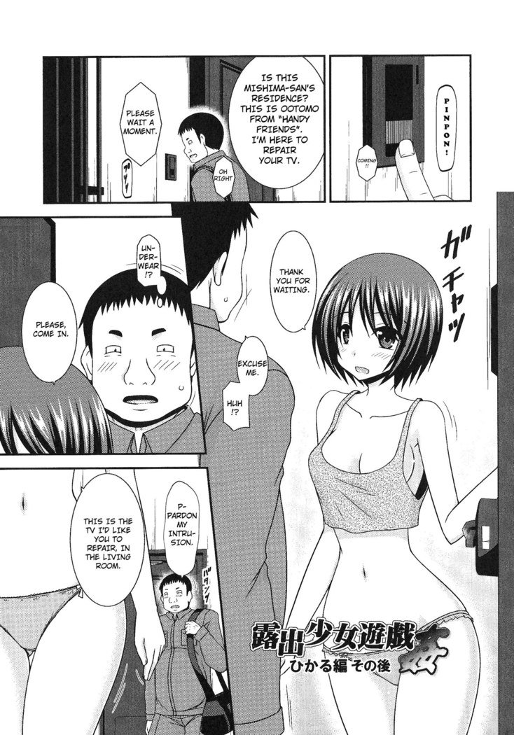 Roshutsu Shoujo Yuugi Kan Soushuuhen Hikaru Complete Digital + Printed