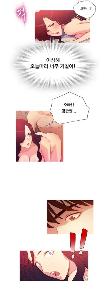 魔女のスキャンダルCh.0-29