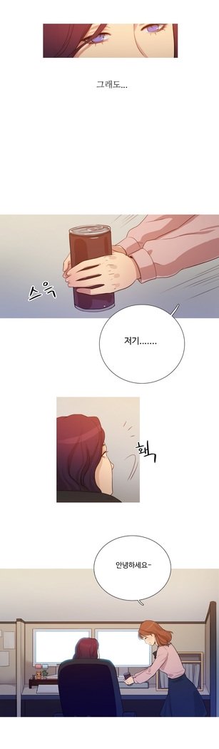 魔女のスキャンダルCh.0-29