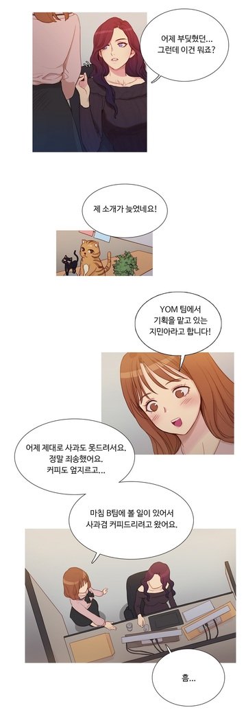 魔女のスキャンダルCh.0-29