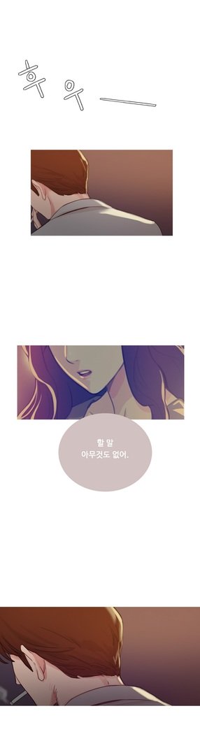 魔女のスキャンダルCh.0-29