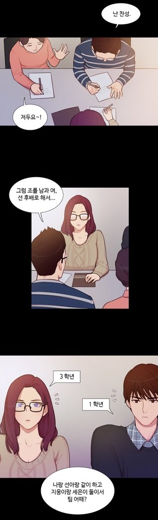 魔女のスキャンダルCh.0-29