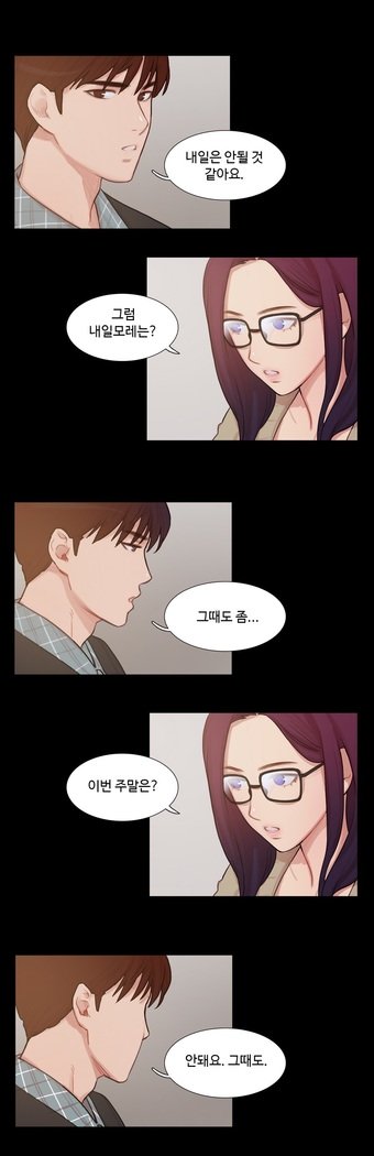 魔女のスキャンダルCh.0-29