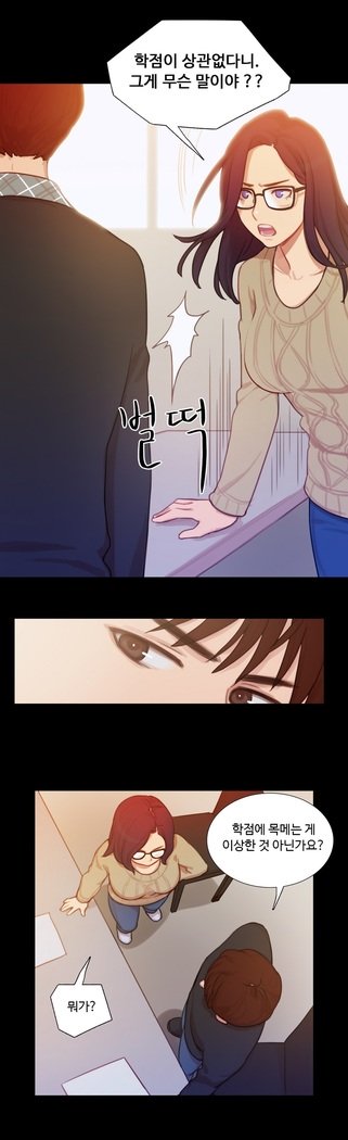 魔女のスキャンダルCh.0-29