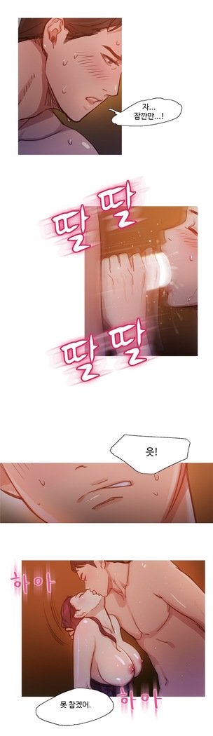 魔女のスキャンダルCh.0-29