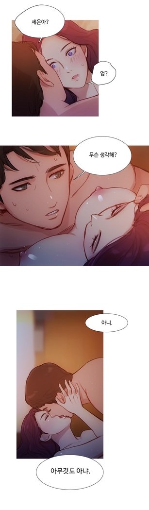 魔女のスキャンダルCh.0-29