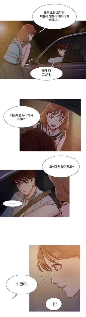 魔女のスキャンダルCh.0-29