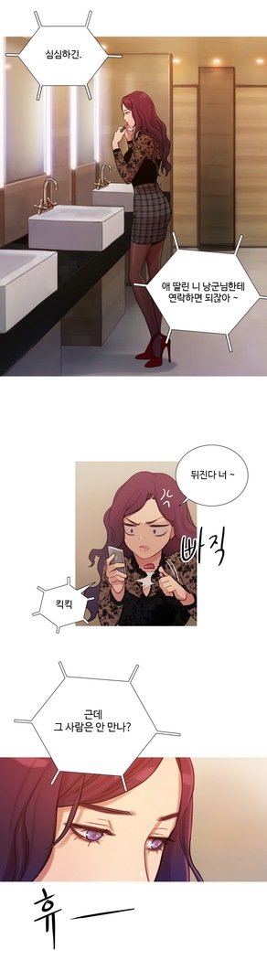 魔女のスキャンダルCh.0-29