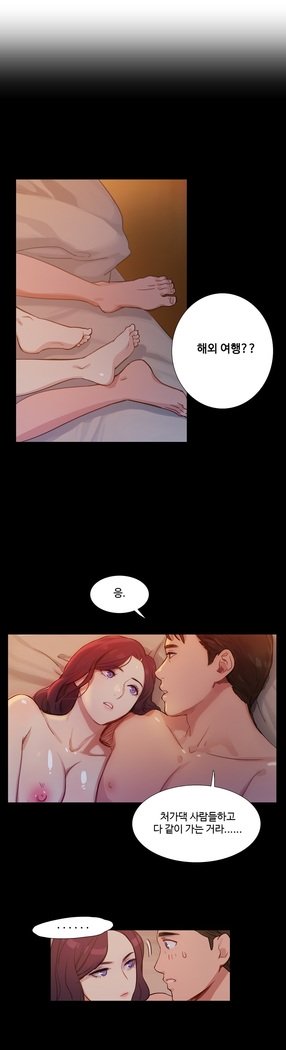 魔女のスキャンダルCh.0-29