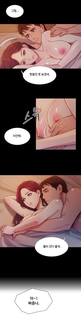 魔女のスキャンダルCh.0-29
