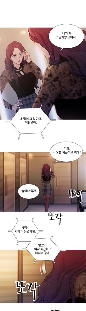 魔女のスキャンダルCh.0-29