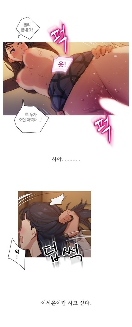 魔女のスキャンダルCh.0-29