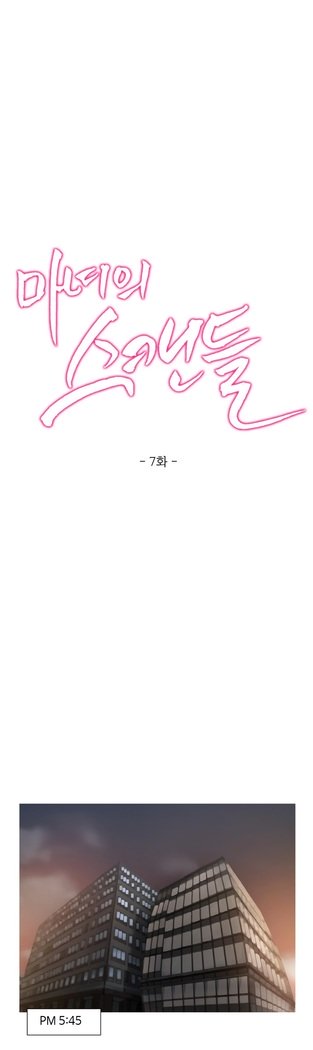 魔女のスキャンダルCh.0-29