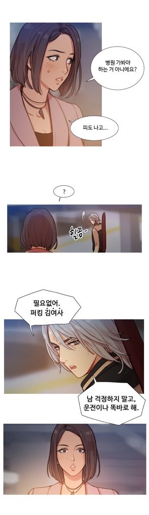 魔女のスキャンダルCh.0-29