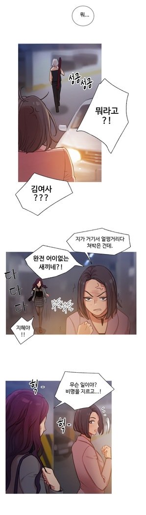 魔女のスキャンダルCh.0-29
