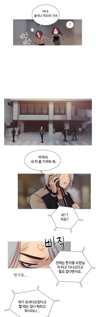 魔女のスキャンダルCh.0-29