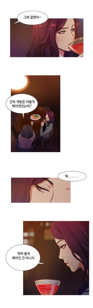 魔女のスキャンダルCh.0-29