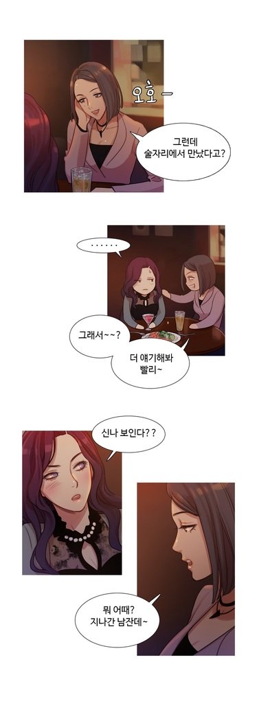 魔女のスキャンダルCh.0-29