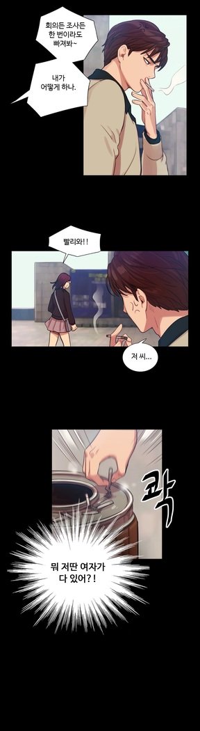 魔女のスキャンダルCh.0-29