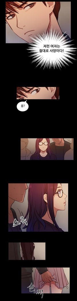 魔女のスキャンダルCh.0-29