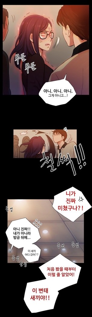 魔女のスキャンダルCh.0-29