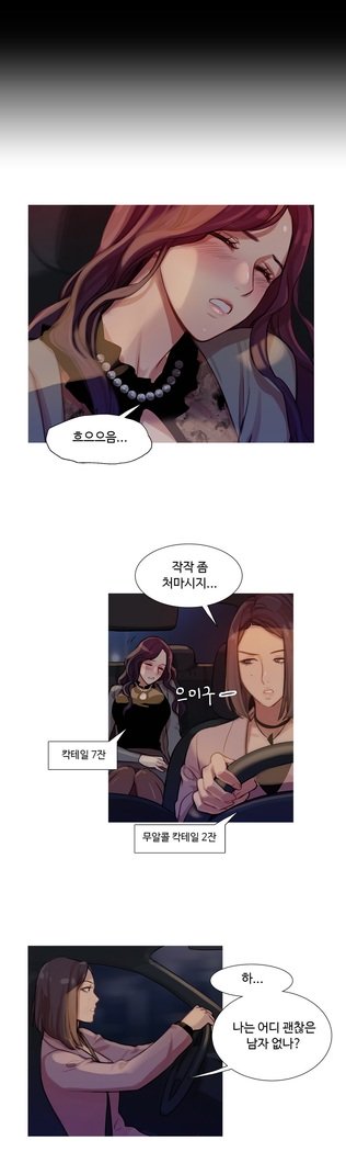 魔女のスキャンダルCh.0-29