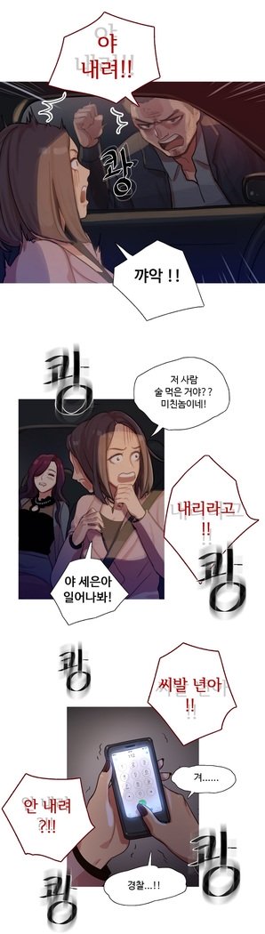魔女のスキャンダルCh.0-29