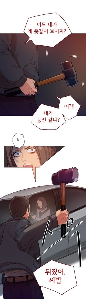 魔女のスキャンダルCh.0-29