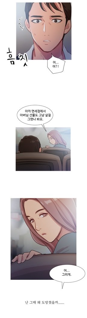 魔女のスキャンダルCh.0-29