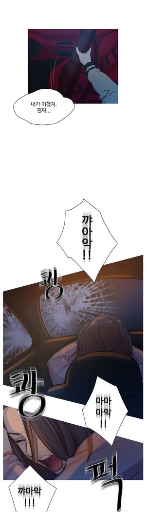魔女のスキャンダルCh.0-29
