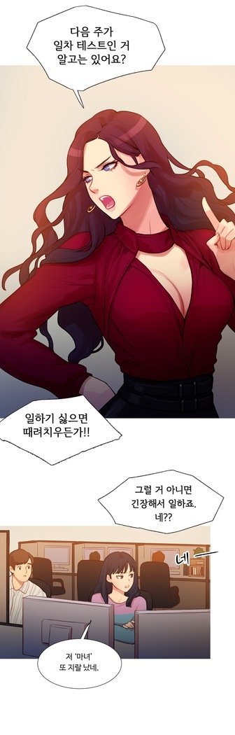 魔女のスキャンダルCh.0-29