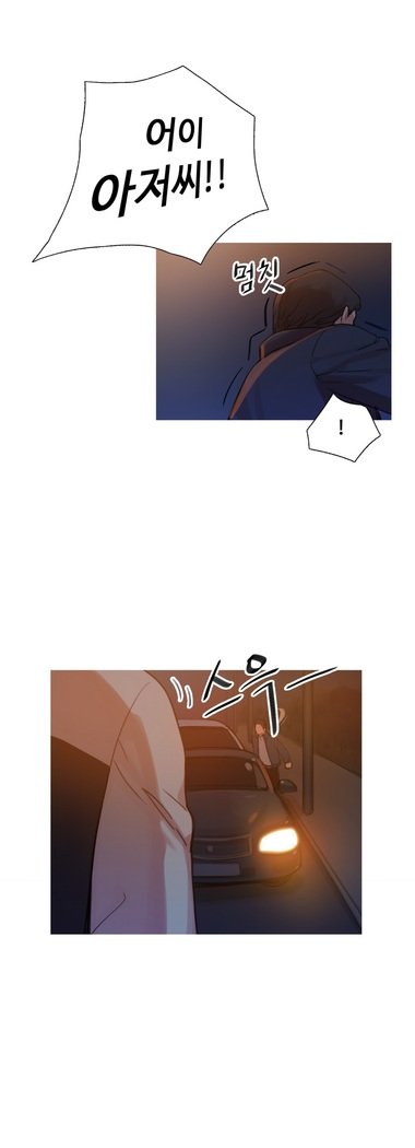 魔女のスキャンダルCh.0-29