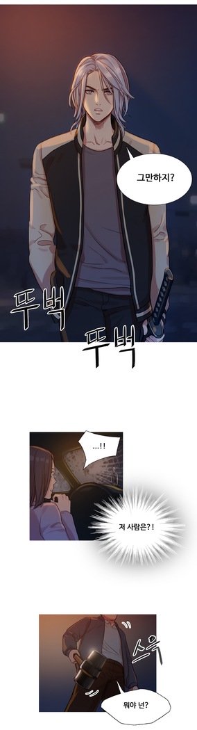 魔女のスキャンダルCh.0-29